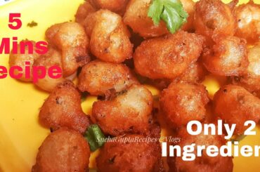 सिर्फ 2 चीज़ों से बनाये 5 mins मे Crispy Tasty Snack Recipe| Rice Curd Pakora #stayhome