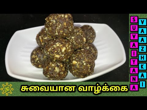 Simili Urundai | சிமிலி உருண்டை | Ragi Peanut Sesame Laddu | Traditional Recipe | Kids Healthy Snack Simili Urundai | சிமிலி உருண்டை | Ragi Peanut Sesame Laddu | Traditional Recipe | Kids Healthy Snack