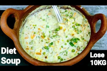 Tasty WeightLoss Diet Soup in Tamil/Healthy WeightLoss Soup in Tamil/WeightLoss Soup Recipe in Tamil