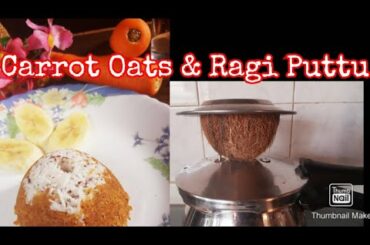 Carrot Oats & Ragi Puttu / steam cake - A healthy breakfast for weight loss