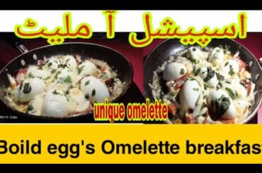 Omelette recipe | breakfast near me | breakfast restaurant | breakfast healthy