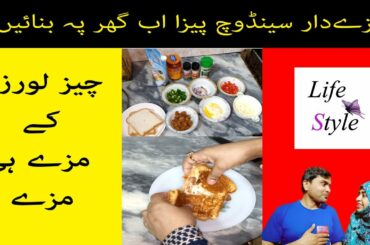 Delicious sandwich pizza recipe /How to make Healthy & tasty easy to ready