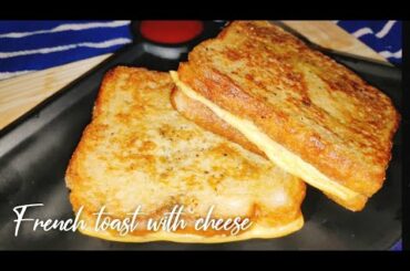 Time saving 2 minute breakfast recipe ||easy breakfast recipe ||french toast with cheese