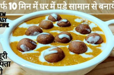 Angoori kofta curry,only in 10 min|dinner recipes|lunch recipes|new recipe 2020|kofta|sabji recipe