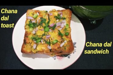 Ghar par bhait kar boar ho rahe hai tho banye  Chana Dal Toast/ Chana dal brown bread sandwich