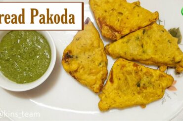 Bread Pakoda recipe  | Easy Snacks | How to make bread pakoda | Evening snack ideas | Kins Team