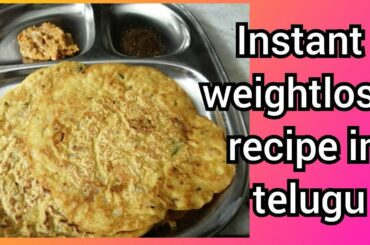 Oats Chilla| Weight loss recipe with oats| Diet recipe| Instant healthy breakfast in telugu