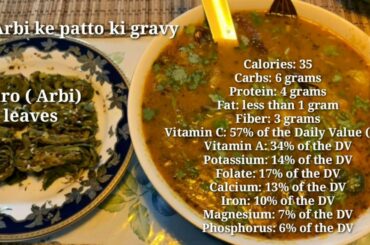 Arbi Ke Patto ki weight loss  recipes| अरबी के पत्तों की स्वादिष्ट सब्जी और स्वास्थ्य लाभ | Full HD