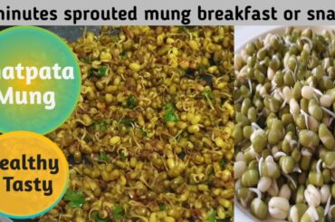 Chatpata Mung Recipe | Tasty & Healthy Mung | Breakfast or Snacks recipe | Vishakha's Diary