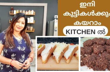 How to make Easy Bread Pizza & No Bake Cookies || കുട്ടികൾക്ക് വേണ്ടിയുള്ള പലഹാരങ്ങൾ || Lekshmi Nair