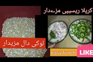 loki daal recipe ( easy karela recipe)  lunch ideas by zehra unique kitchen #mystyle