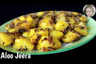 Aloo Jeera ||Simple Potato Fry for Lunch Box | Easy & Quick Potato Recipe - Indian Potato Recipe