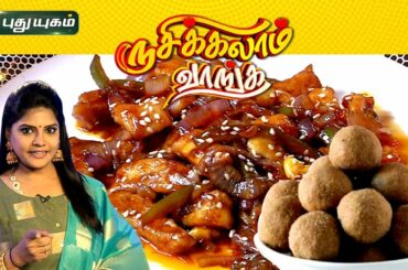 Restaurant Style Dragon Fish | Healthy Wheat Laddu | Rusikkalam Vanga