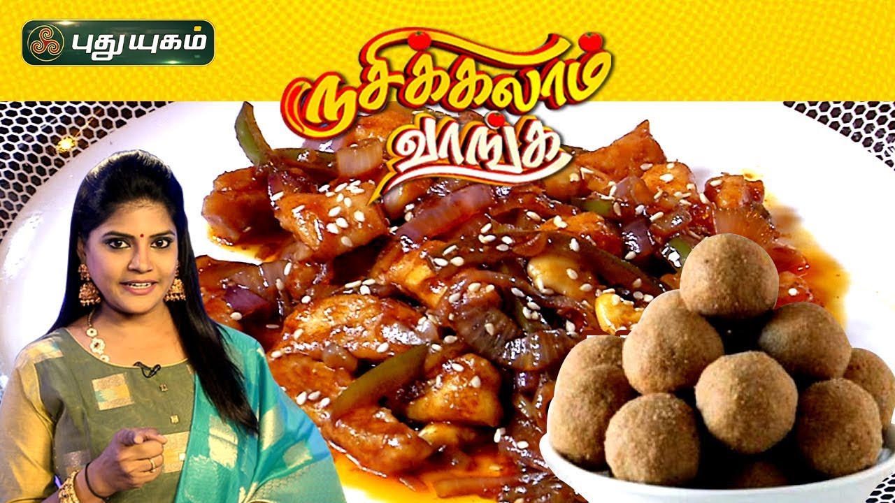 Restaurant Style Dragon Fish | Healthy Wheat Laddu | Rusikkalam Vanga Restaurant Style Dragon Fish | Healthy Wheat Laddu | Rusikkalam Vanga