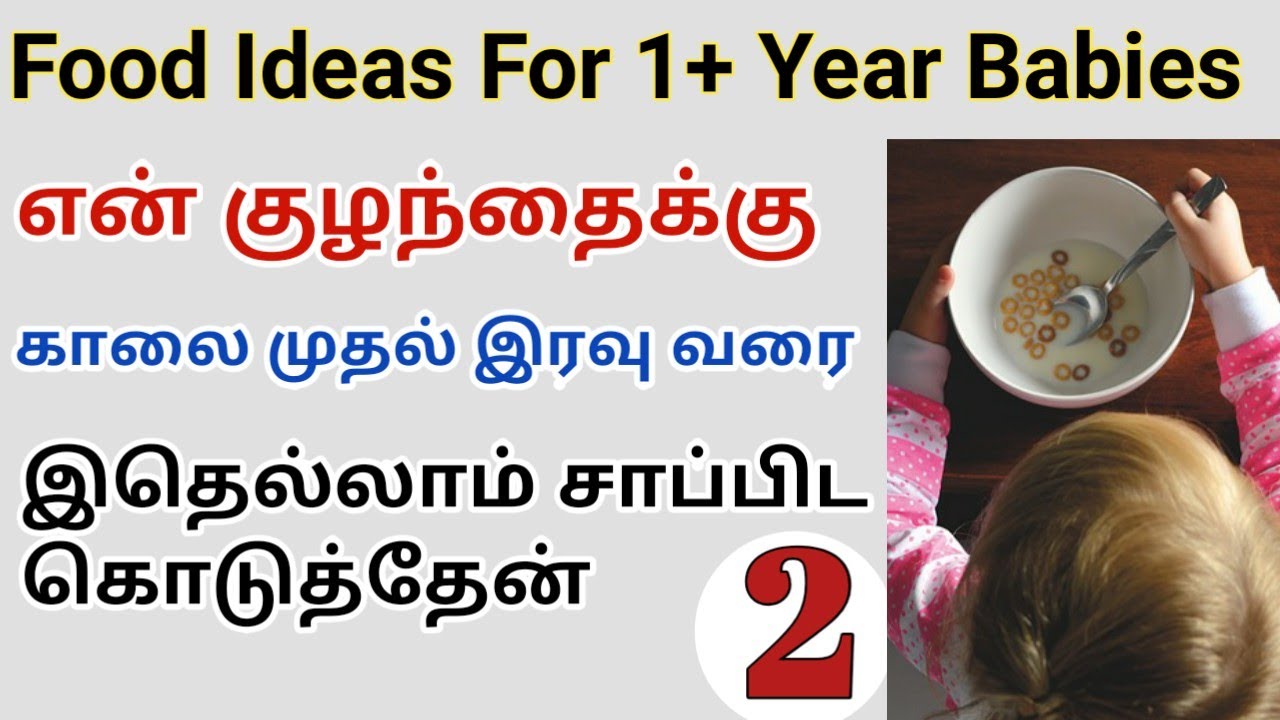1+ Year Old Baby Food & Snack Ideas | Homely Princess 1+ Year Old Baby Food & Snack Ideas | Homely Princess