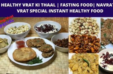 HEALTHY VRAT KI THAAL | FASTING FOOD| NAVRATRI VRAT SPECIAL INSTANT HEALTHY FOOD EP23