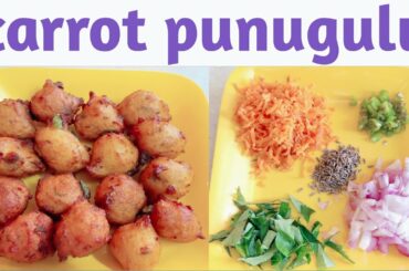 #కారట్ #పునుగులు ఒకసారి ఇలా ట్రై చేయండి//#healthy #carrot #punugulu for kids snacks