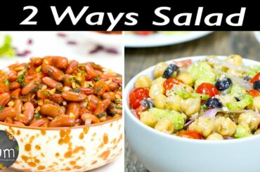 Super Healthy Indian Salad Recipes To Make Right Now. 😋