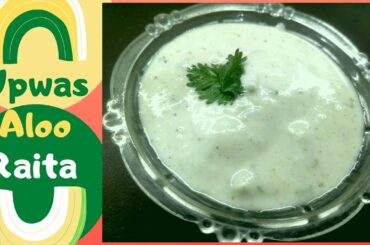Upwas Aloo Raita | Navratri Vrat Recipes | Raita Recipe | Falahari Recipe | Garimaz Kitchen