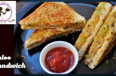 Aloo Sandwich | আলু দিয়ে বানিয়ে ফেলুন জলখাবারে স্যান্ডউইচ | Bengali Easy Tiffin Breakfast Recipe