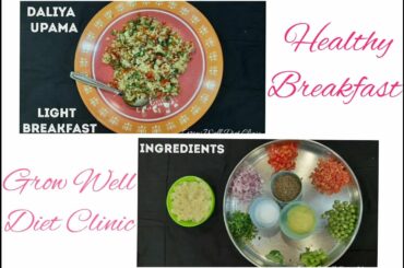 पौष्टिक दलिया उपमा Daliya Upama  Healthy Breakfast Snacks