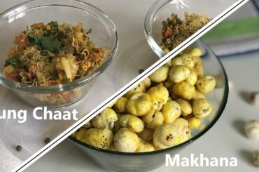 Healthy snacks recipes | Healthy makhana | Healthy mung chaat
