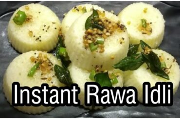 Instant Rawa Idli | घर पे इडली बनाने का आसान तरीका | Breakfast Recipes | Soft  Spongy Idli Recipe