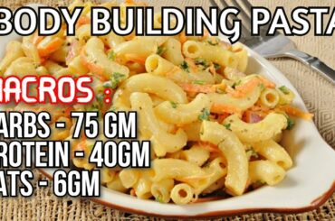 Bodybuilding white sauce Pasta I Healthy Cheat Meal I Bulking