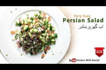 Persian Salad || Special For Dawat || Healthy Salad || How Make Persian Salad ||  EnglishUrdu