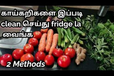 2 Methods of Cleaning Vegetables | How to clean vegetables | Healthy Food Channel