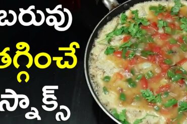 వెయిట్ లాస్ స్నాక్ Easy and Healthy Breakfast recipes | Morning Snacks | #VRK Weight Loss Diet Food