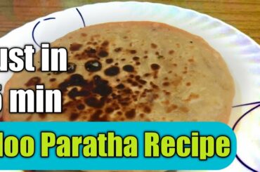 How To Make Aloo Paratha 5 Minute|| Aloo Paratha Recipe||  Indian Healthy Breakfast Aloo Paratha||