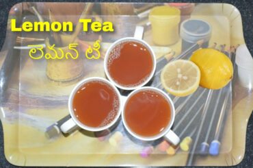 How to make Lemon Tea | How to prepare Lemon Tea | Lemon Tea for Weight Loss | a2z Media