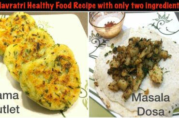 Sama/Bhagar Cutlet & Masala Dosa | Fasting Healthy Recipes | SpiceOfLife | SunnySideUp