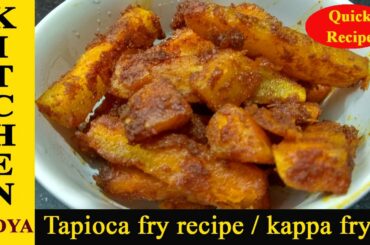 tapioca fry recipe | Maravalli Kizhangu Varuval | kappa fry | different healthy snacks recipe