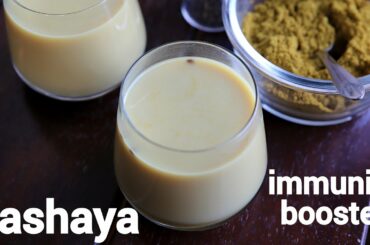 kashaya recipe | kashayam powder recipe | ಕಶಾಯ ಪಾಕವಿಧಾನ | shunti jirige kashaya