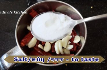 2 minutes/Healthy Chutney recipe/Lock-down side dish for breakfast recipes/dinner recipes/lockdown