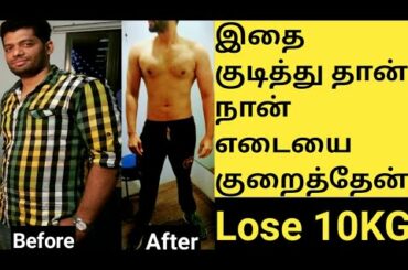 Home remedy to lose weight fast in Tamil/Permanent fast weight loss tips in Tamil/Detox Drink Tamil