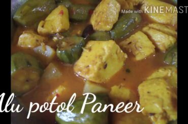 Alu Potol Paneer 🥘er torkari,,,,,  #Homemade healthy food 🍴🍕🍔