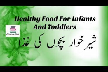 Healthy Food For Infants And Toddlers||Organic Food For Infants||Good Food For Infants