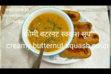 Healthy Butternut Squash Soup, easy creamy diet soup with calorie count carbs, fat, protein,