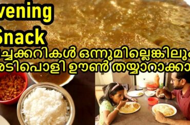 ഒരു കുഞ്ഞു  Vlog || Easy Lunch Ideas || Healthy snack || Malayali youtuber