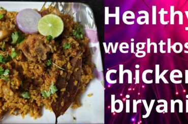 Weightloss chicken biryani/healthy biryani recipes/brown rice recipe for weightloss/birayani recipes