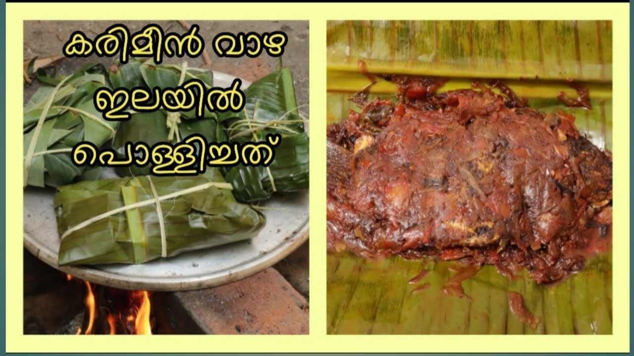 karimeen pollichedhu malayalam/traditional style karimeen pollichedhu malayalam karimeen pollichedhu malayalam/traditional style karimeen pollichedhu malayalam