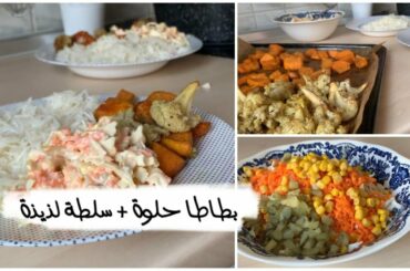 وصفة نباتية .....  Healthy and easy recipe