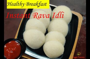 Instant Rava Idli || Sooji Idli || Healthy Breakfast || Rava Idli