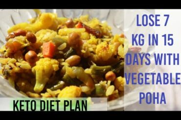 Weight loss poha recipe | healthy poha recipe for weight loss|| keto diet special recipe|