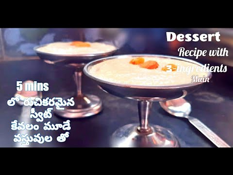5-7 mins dessert recipe|Lockdown time want to eat easy dessert?5-7mins లో ఈసీ గా చేసుకునే స్వీట్| 5-7 mins dessert recipe|Lockdown time want to eat easy dessert?5-7mins లో ఈసీ గా చేసుకునే స్వీట్|