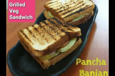 Grilled Veg Sandwich || Healthy Breakfast Recipe...