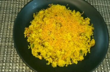 Healthy and tasty poha recipe for breakfast and evening snacks || MOM'S SECRET RECIPES ||